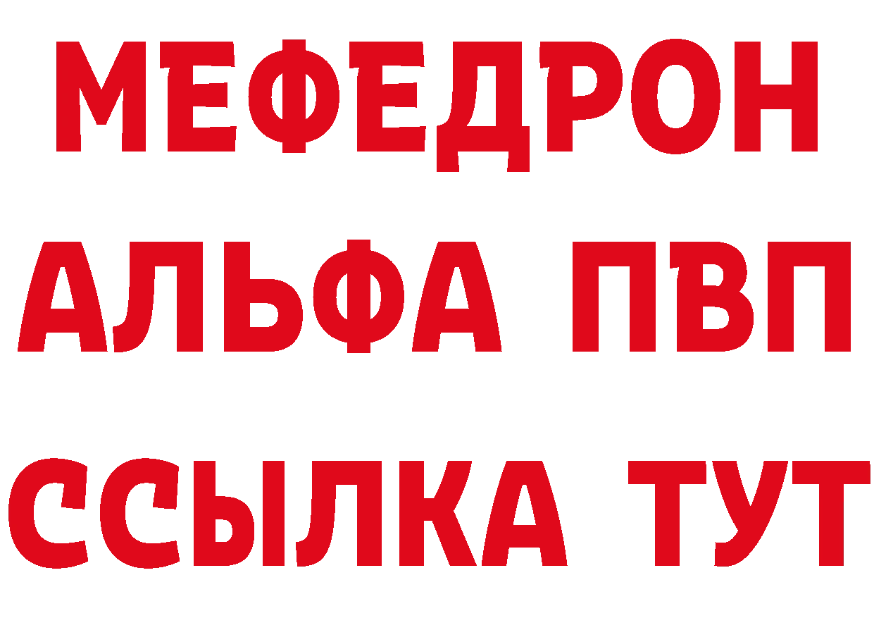 А ПВП СК вход дарк нет MEGA Мурманск